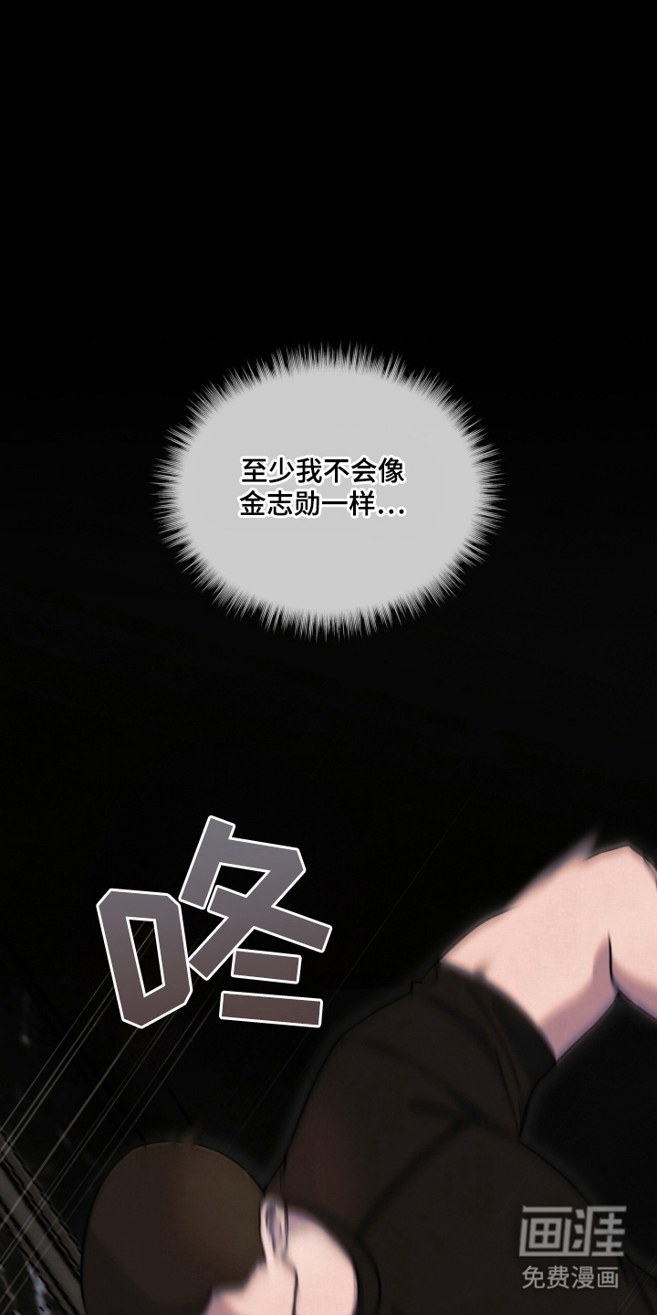 第2话 第6页
