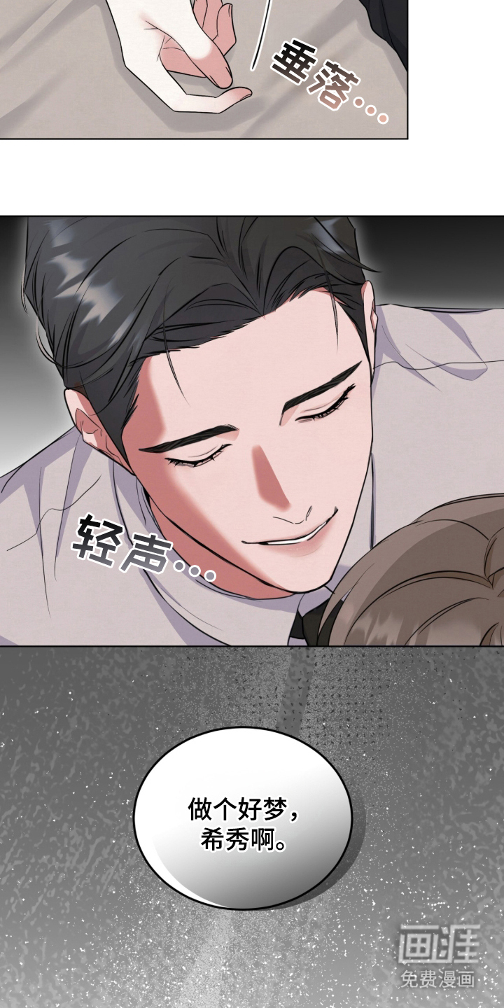 第2话 第31页