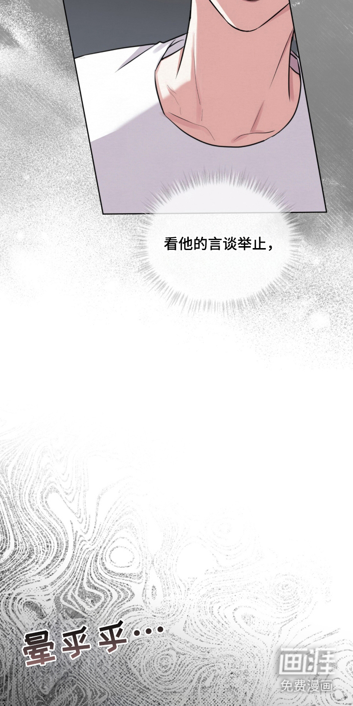 第2话 第9页