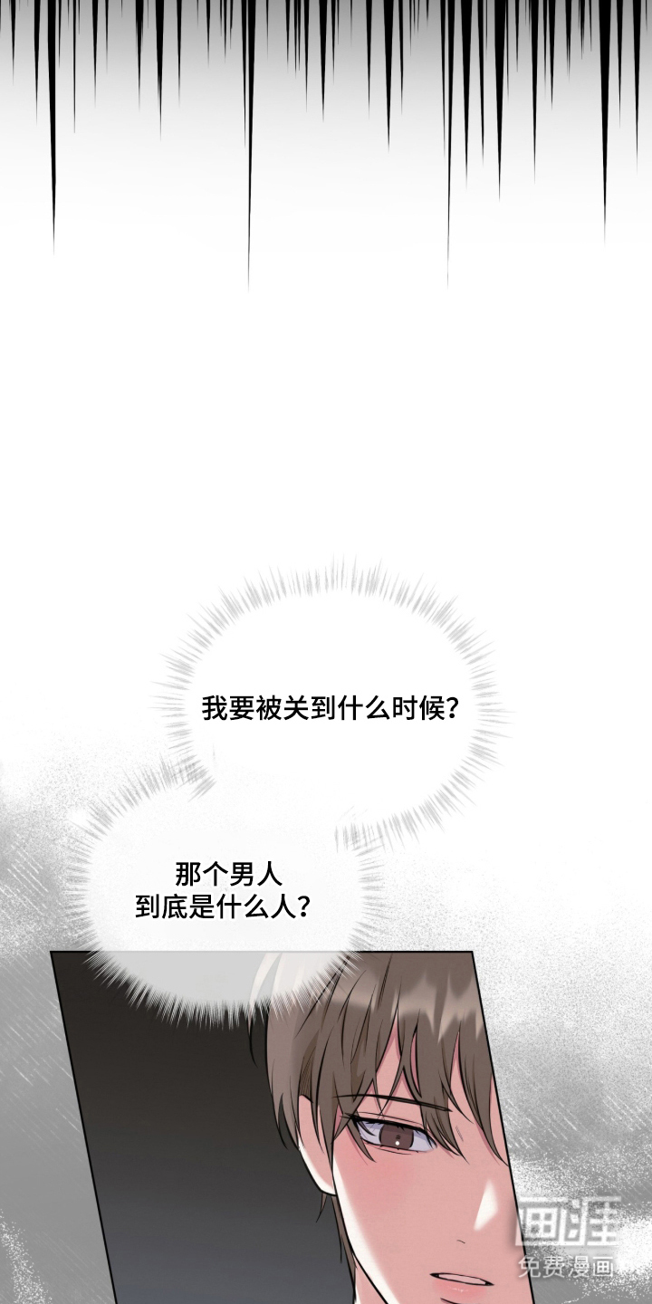 第2话 第8页