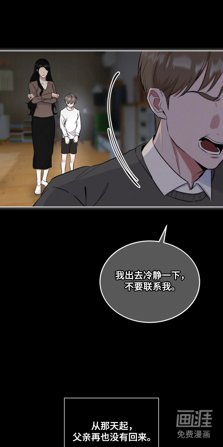 第2话 第15页