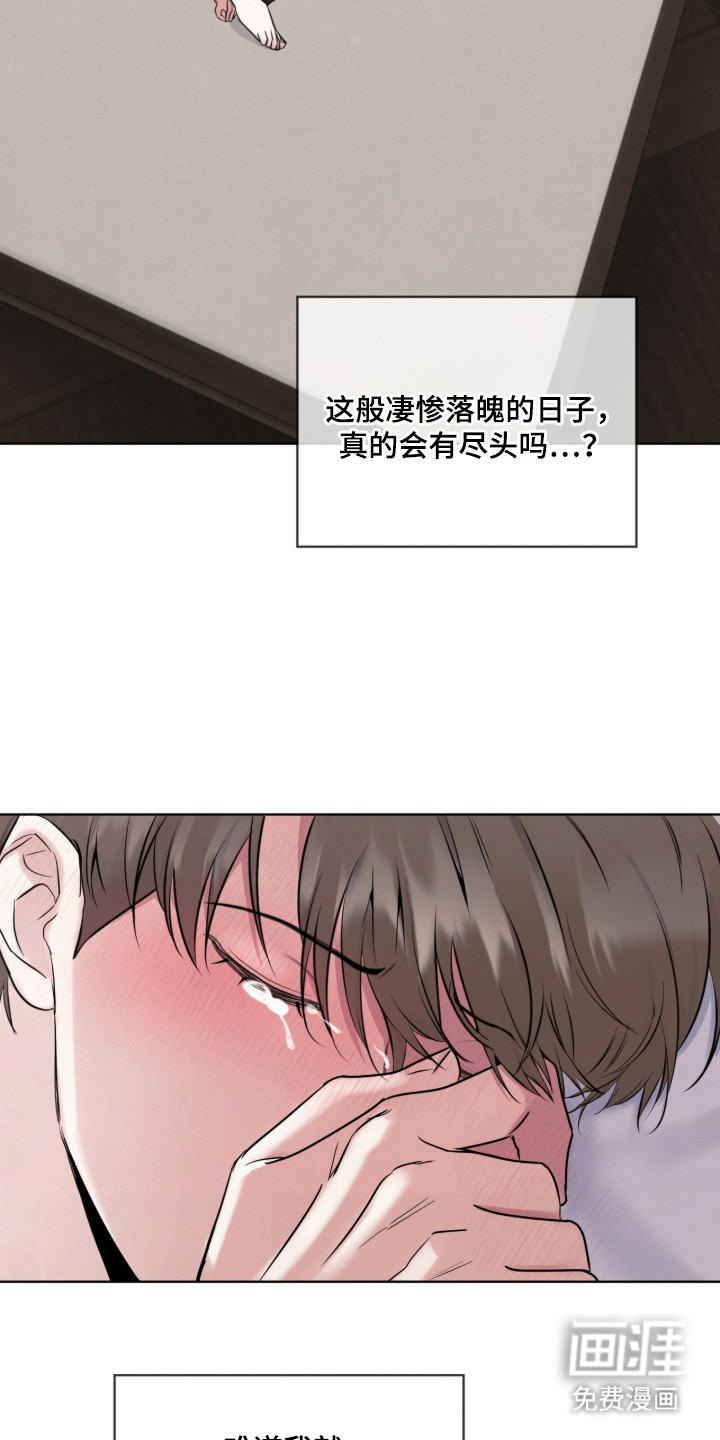 第2话 第22页