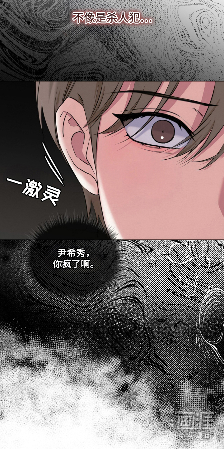 第2话 第10页