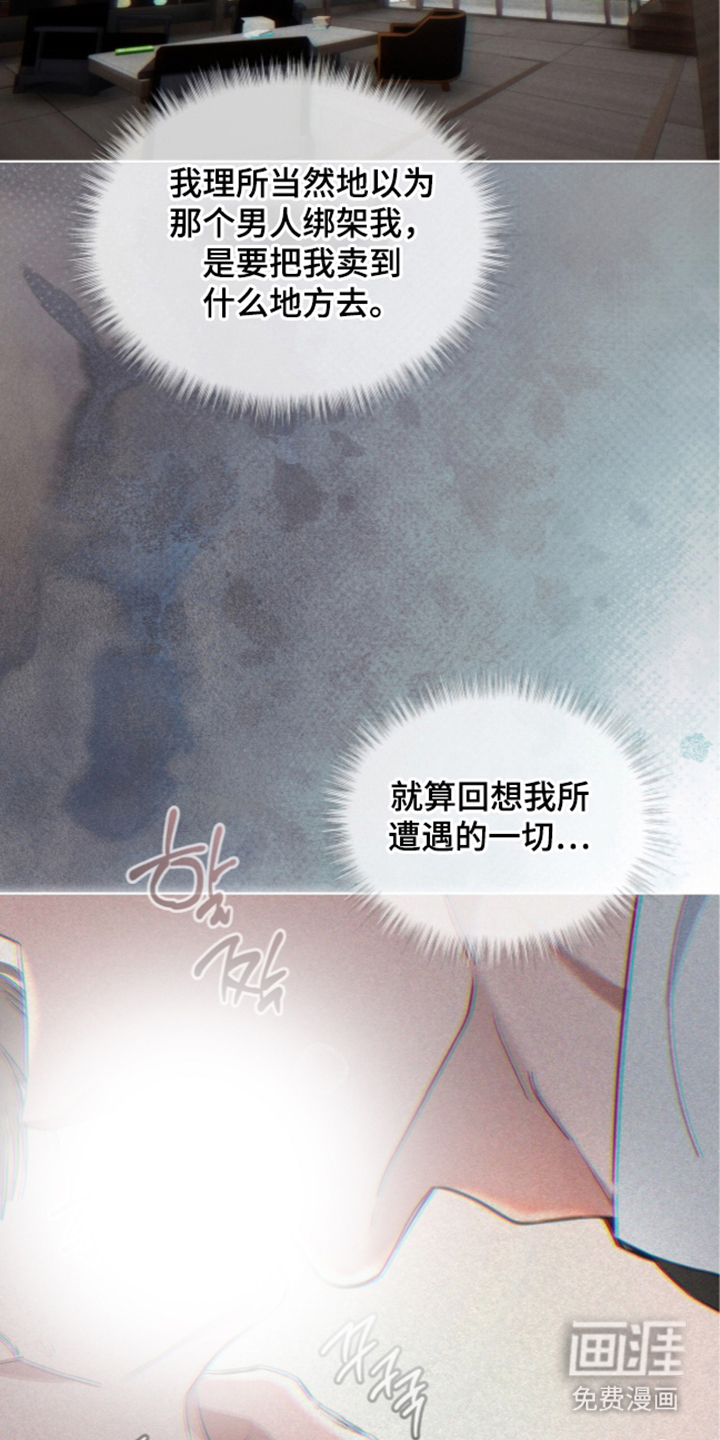 第3话 第23页
