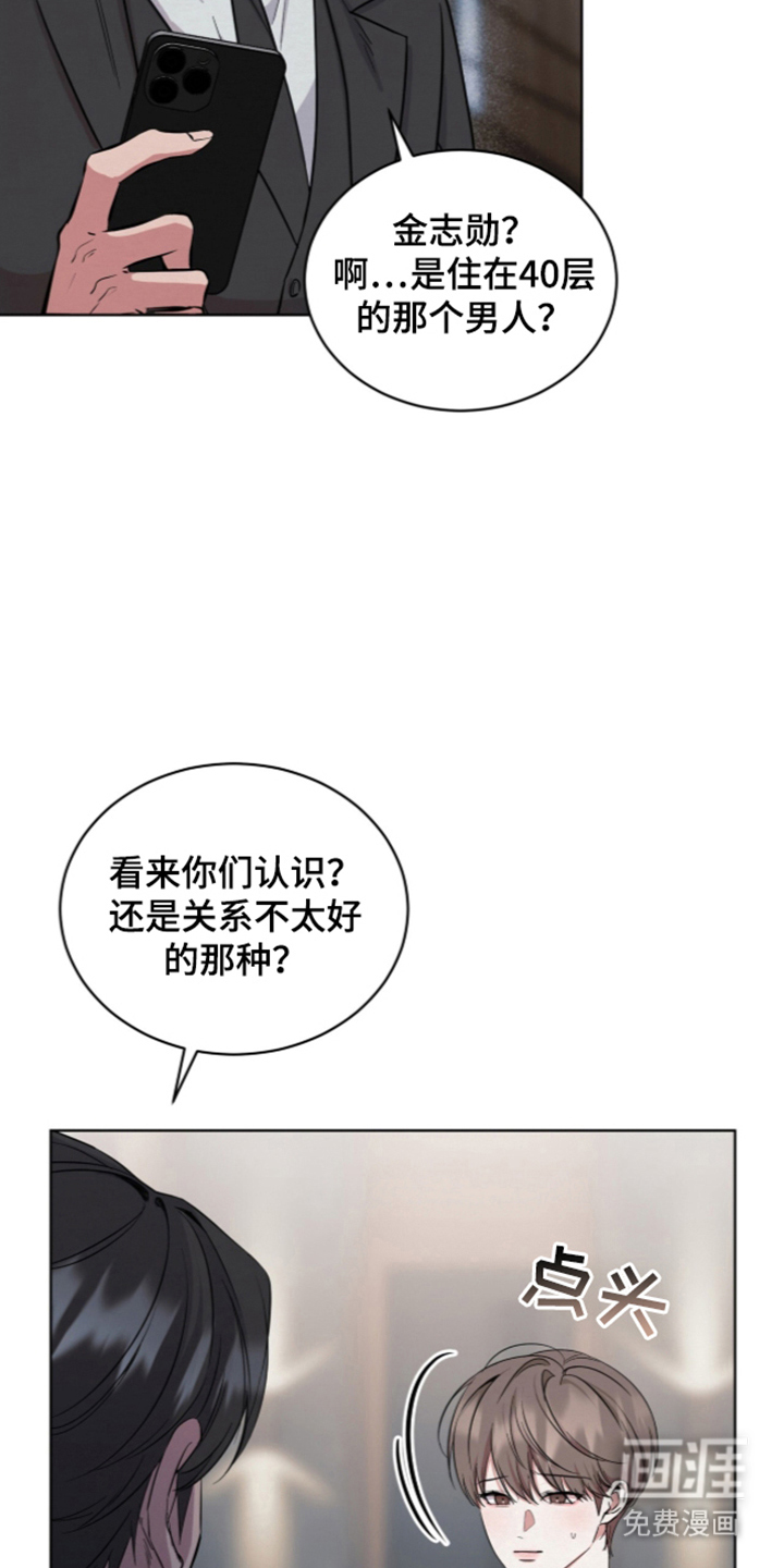 第3话 第12页