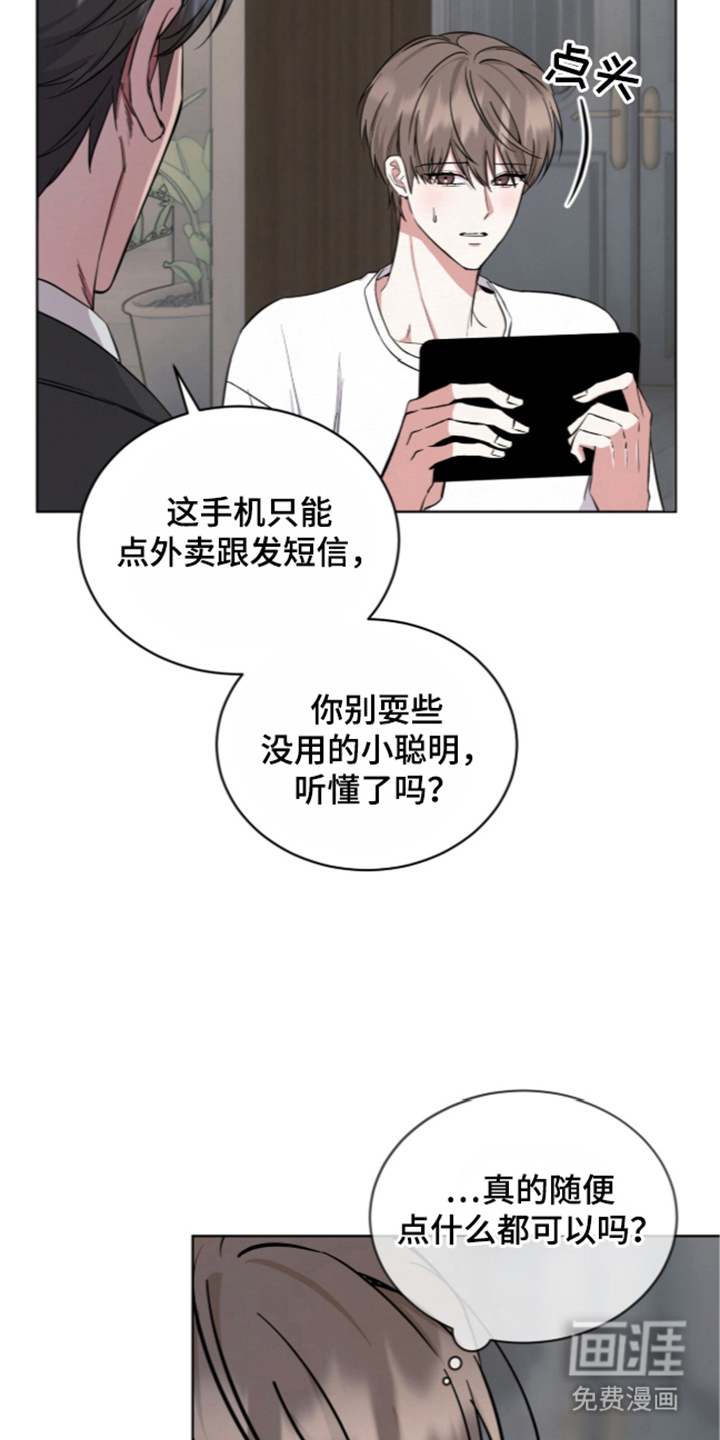 第3话 第20页