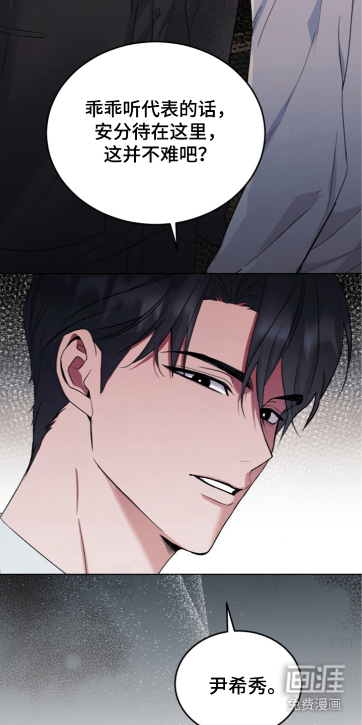 第3话 第16页