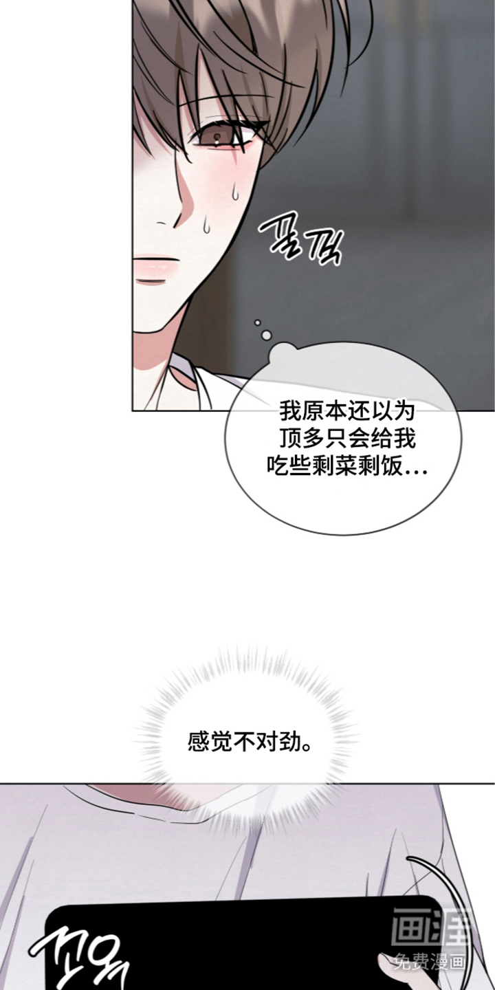 第3话 第21页