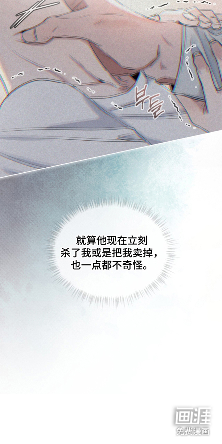 第3话 第24页