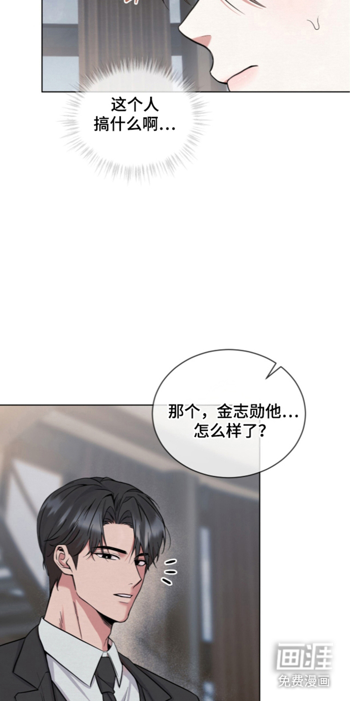 第3话 第11页