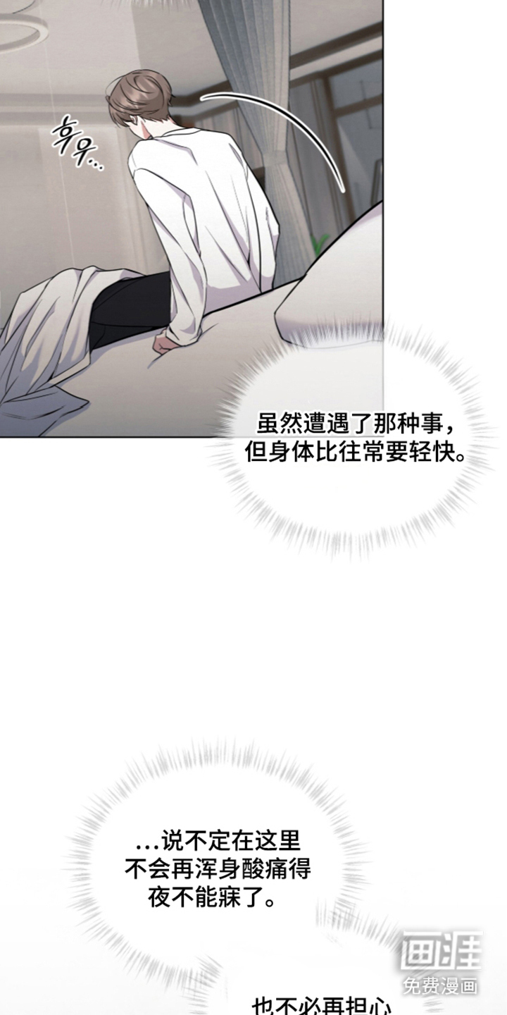 第3话 第4页