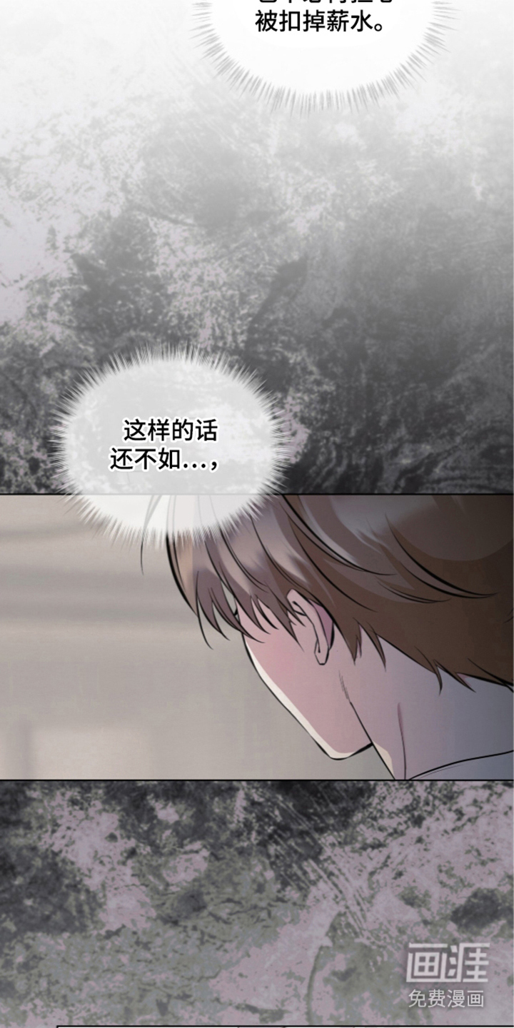 第3话 第5页