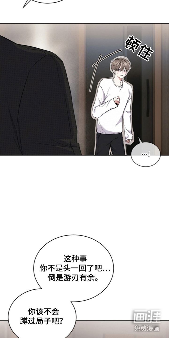 第3话 第8页
