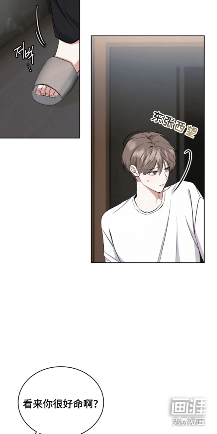 第3话 第7页