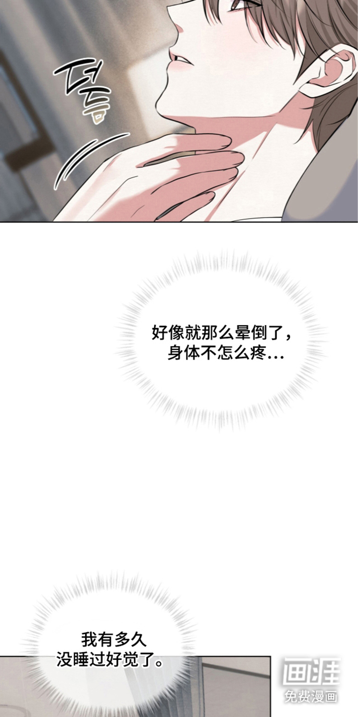 第3话 第3页
