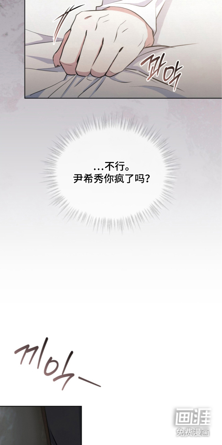 第3话 第6页