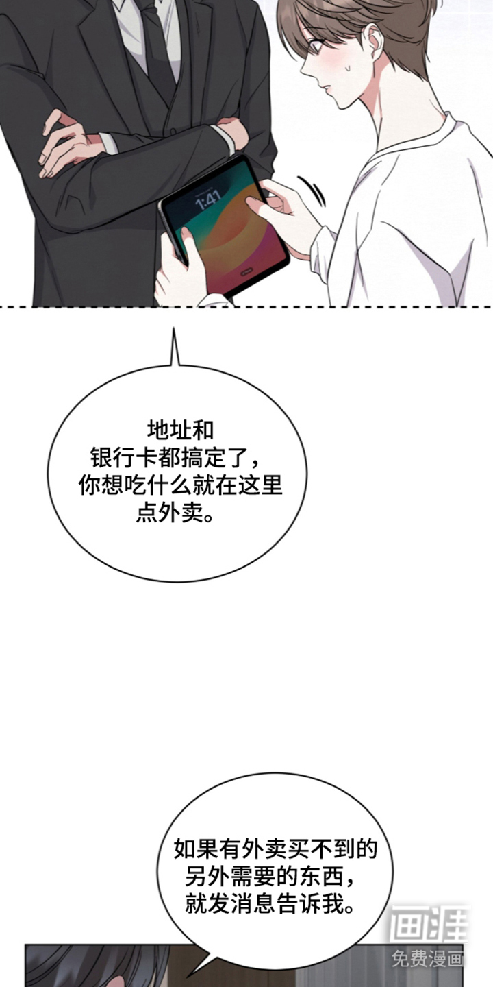 第3话 第19页