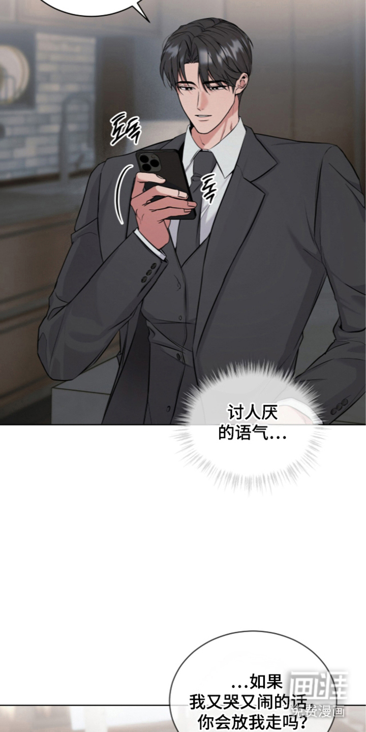第3话 第9页