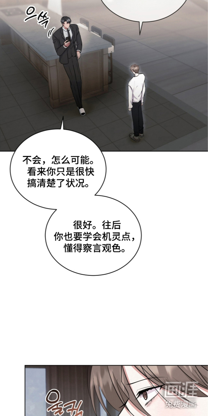第3话 第10页