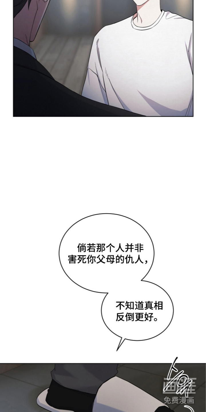 第3话 第13页