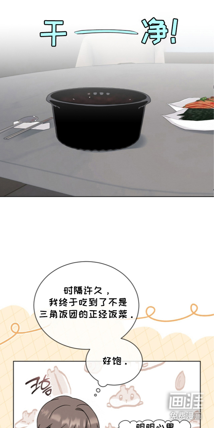 第3话 第25页