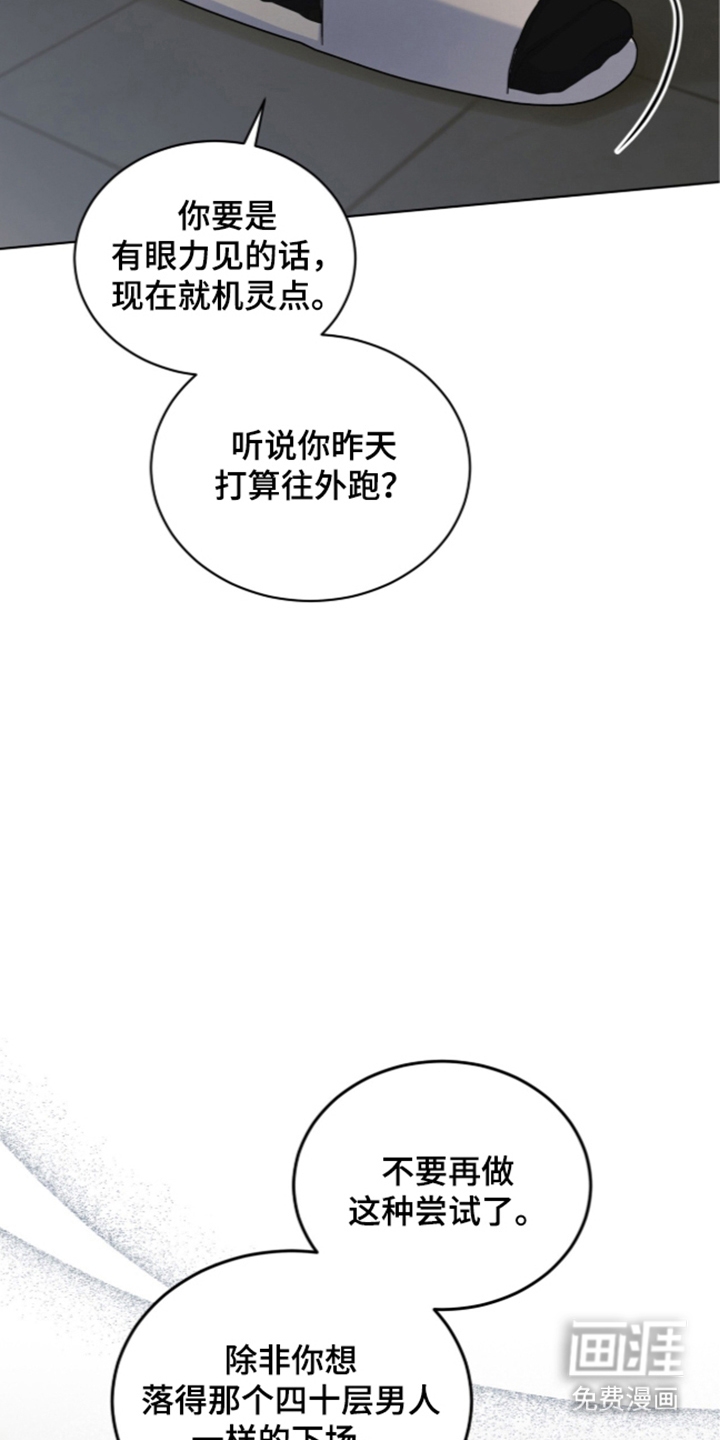 第3话 第14页