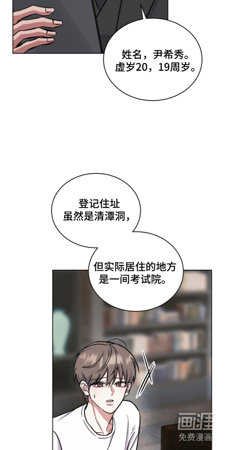 第4话 第18页