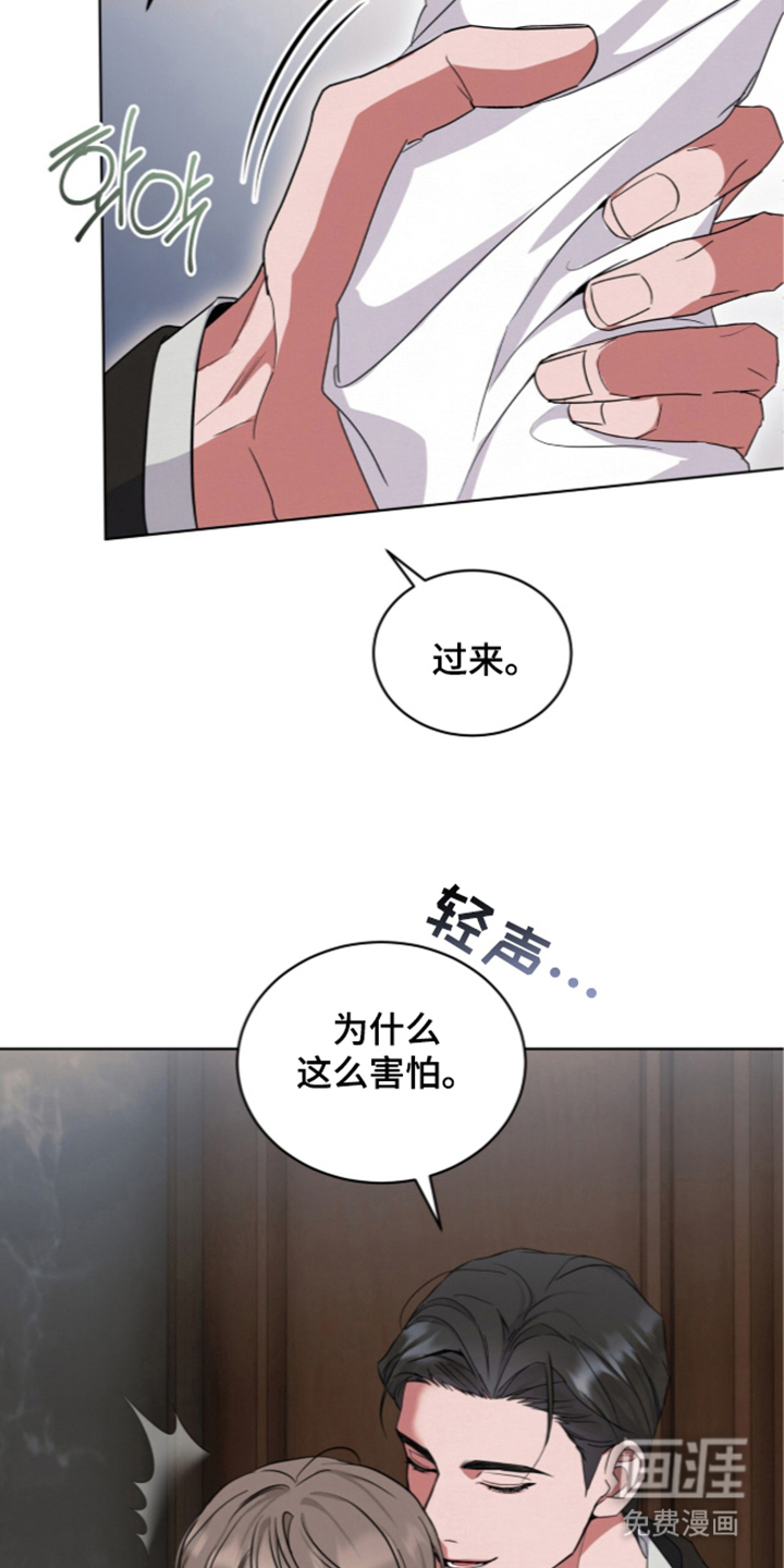 第4话 第6页