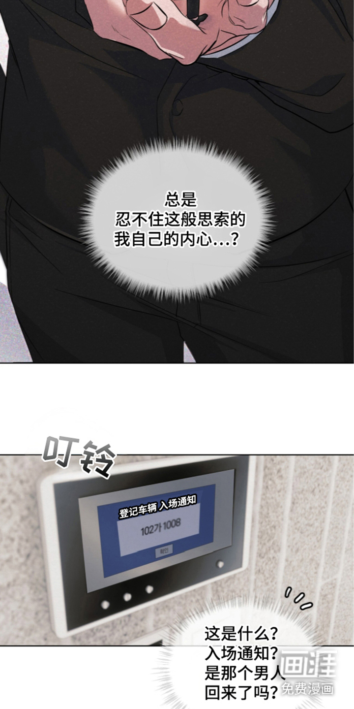 第4话 第3页