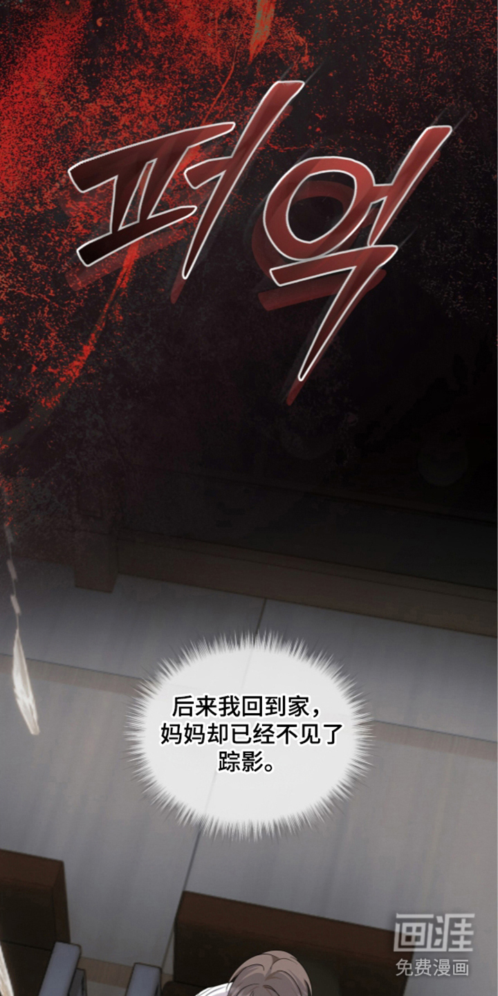 第4话 第23页