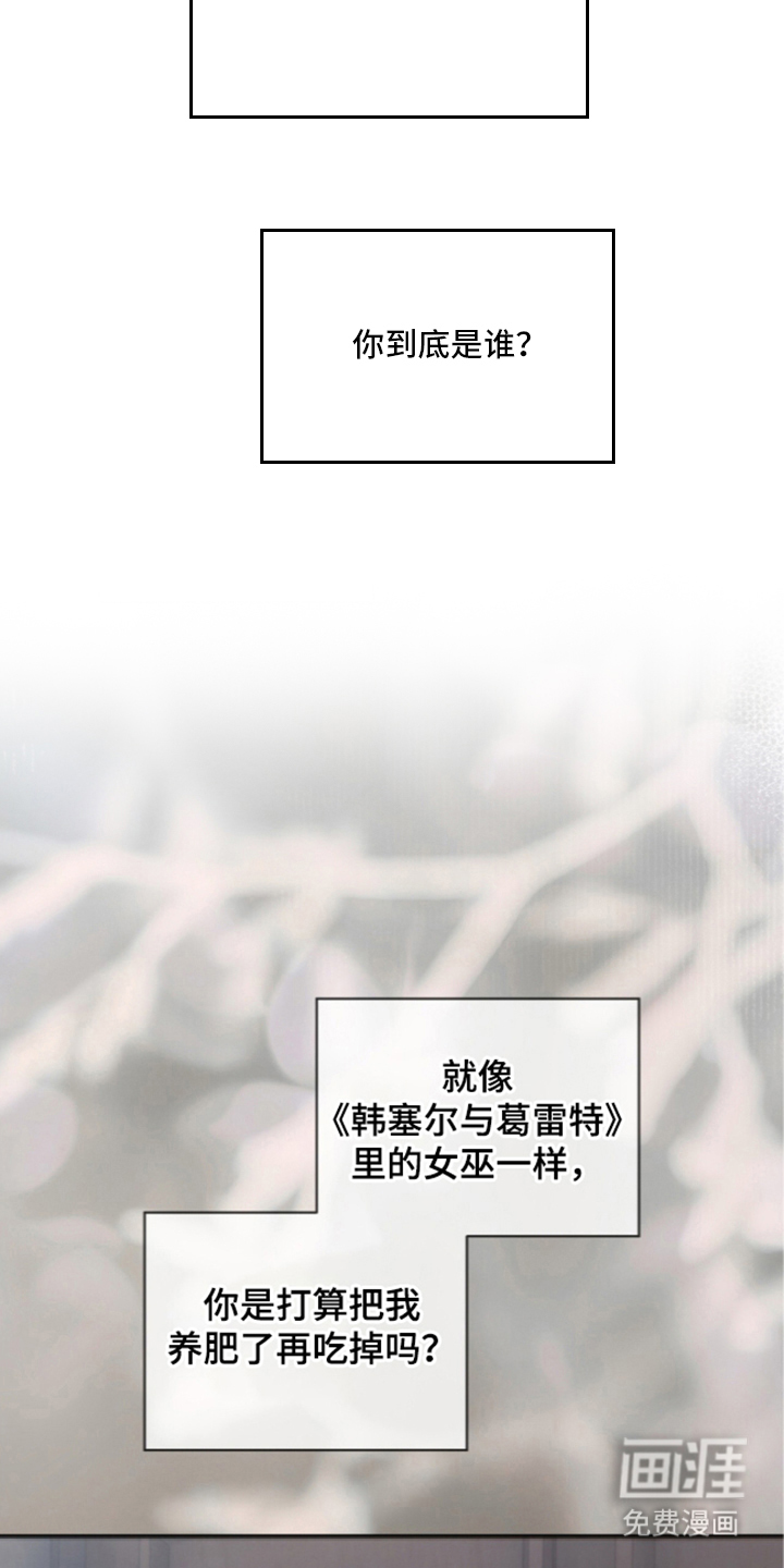 第4话 第8页