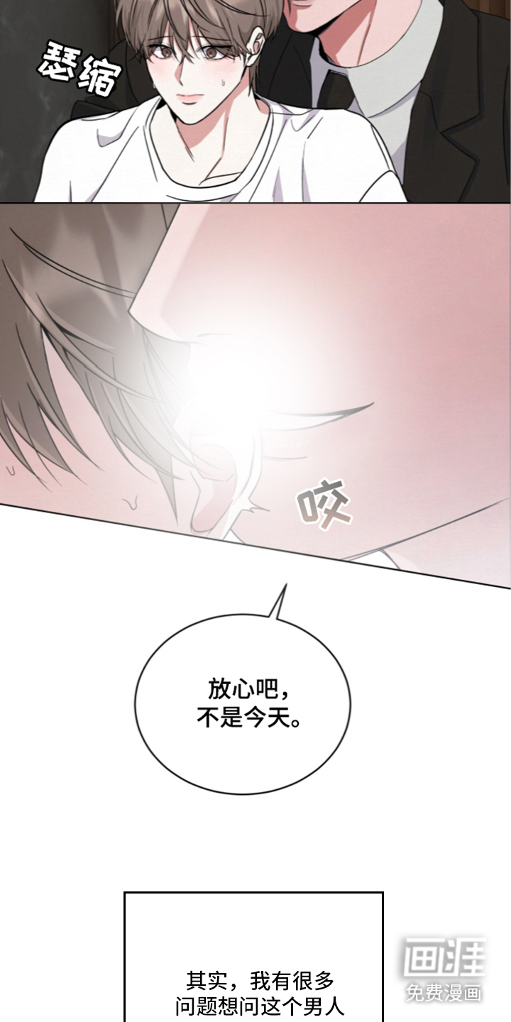 第4话 第7页