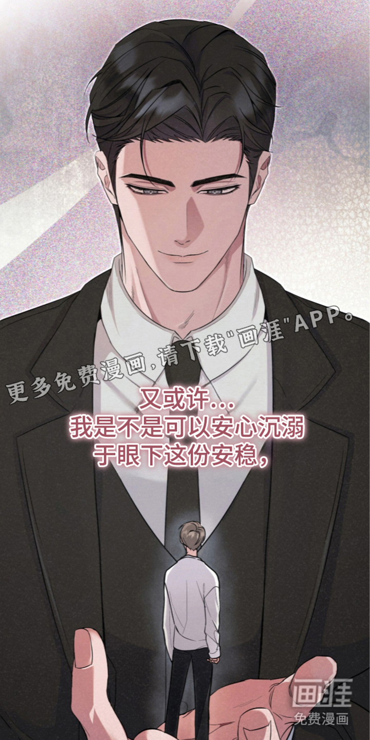 第4话 第2页