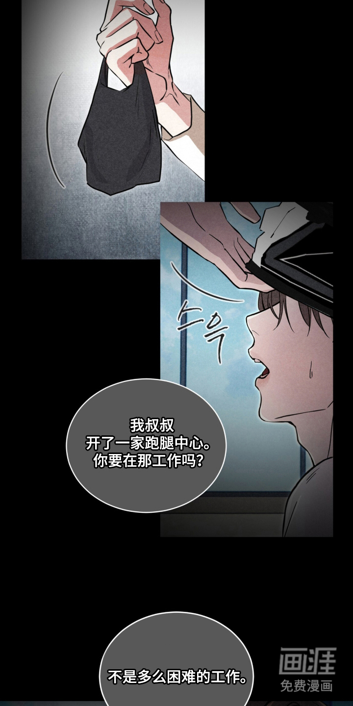 第5话 第24页