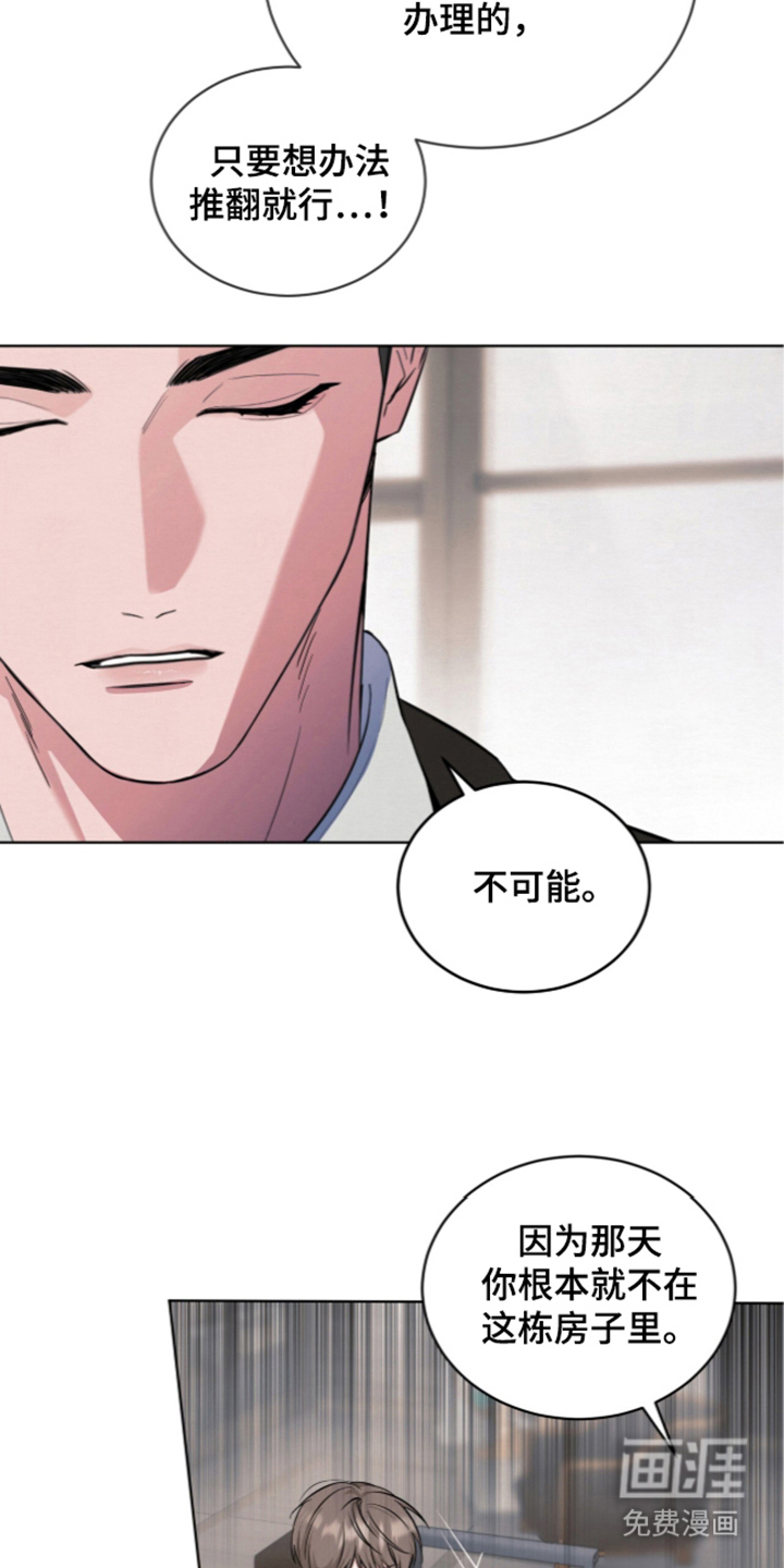 第5话 第5页