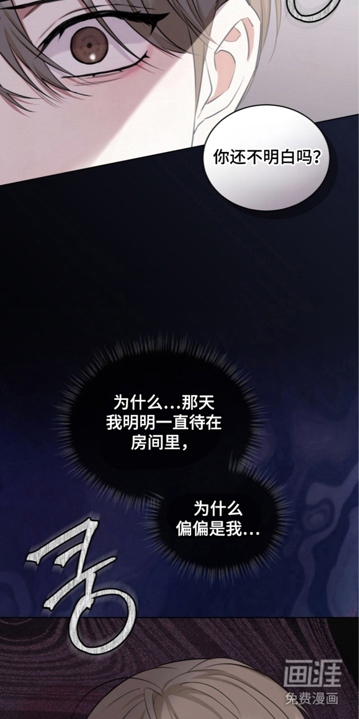 第5话 第8页