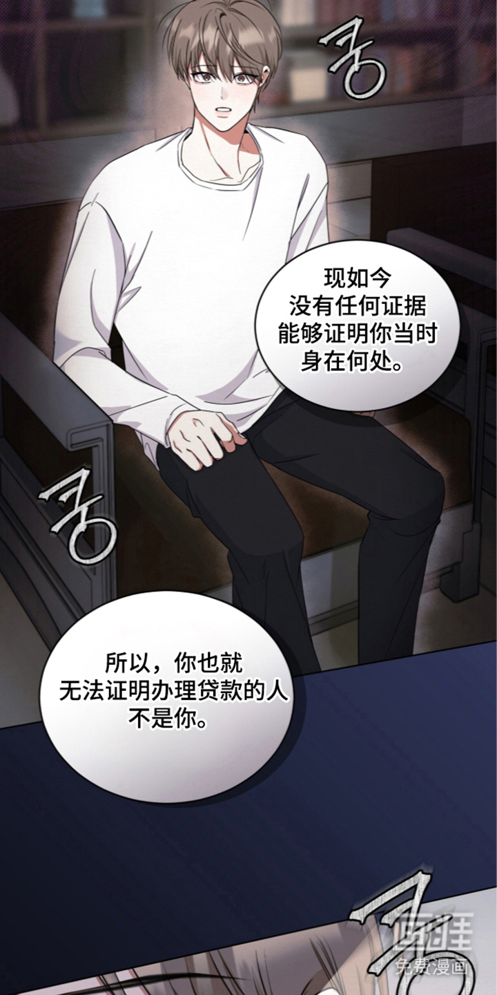 第5话 第7页