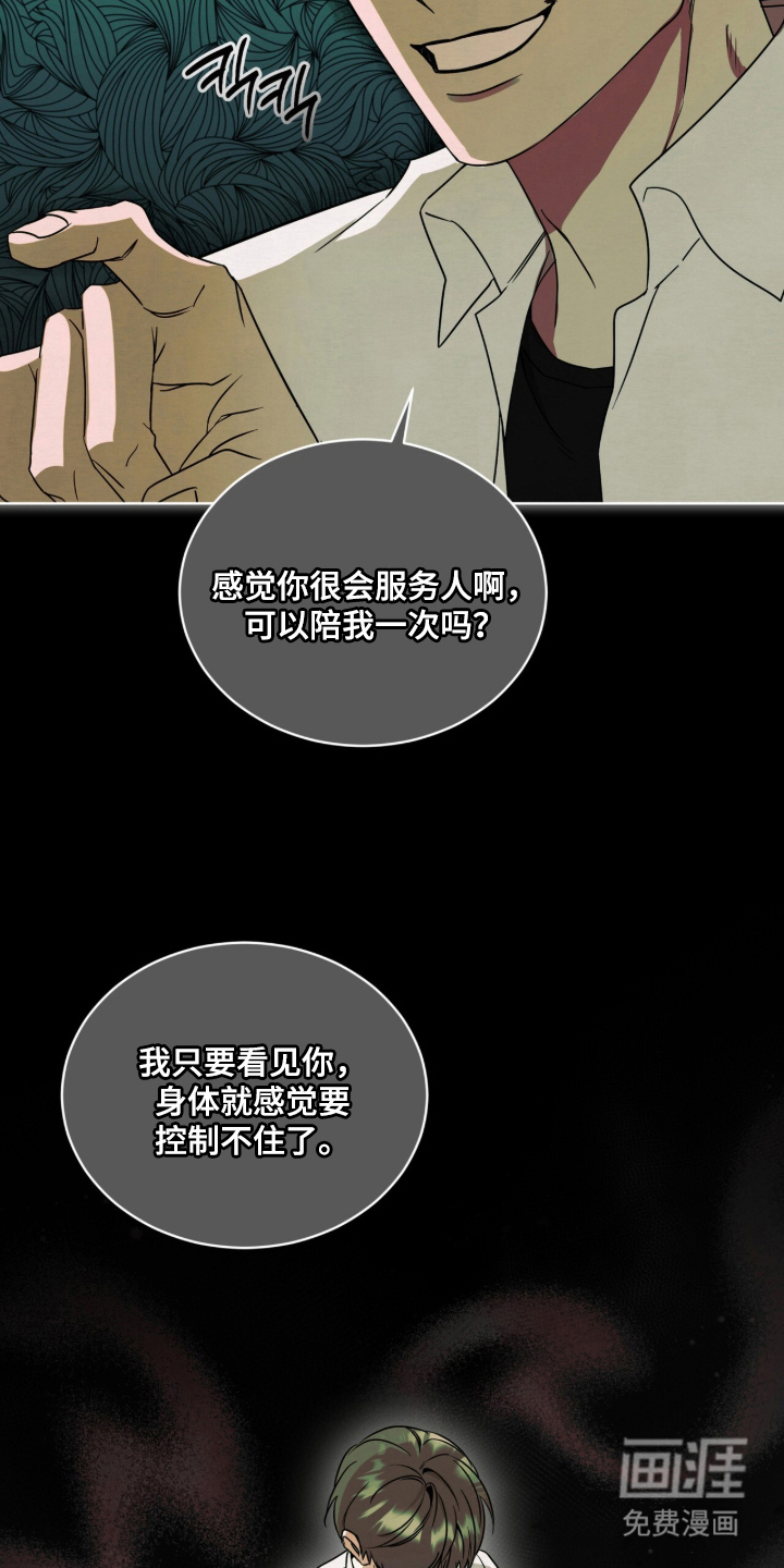 第5话 第17页