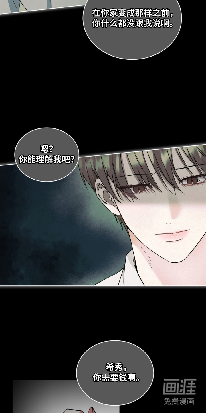 第5话 第23页