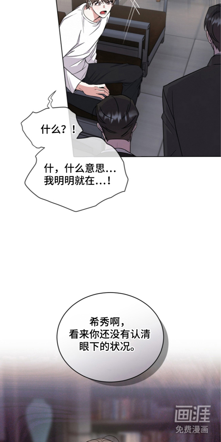 第5话 第6页