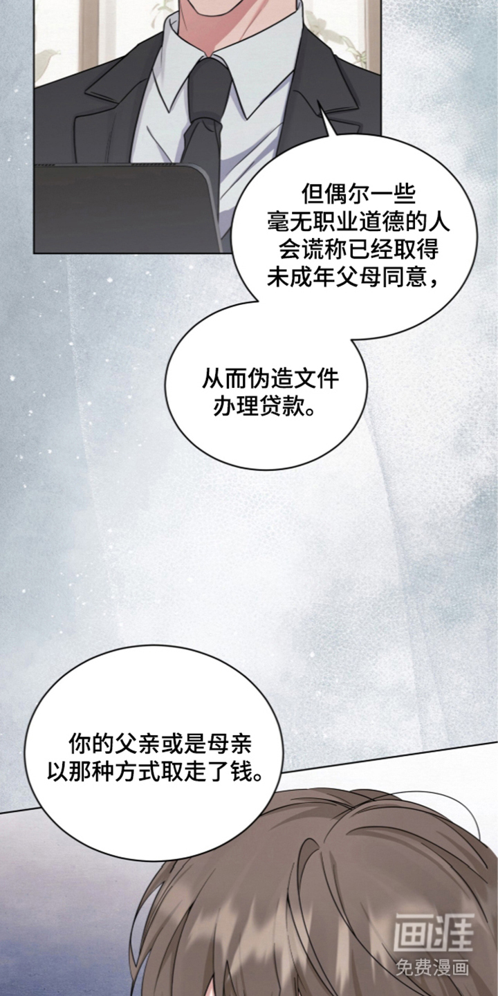 第5话 第3页
