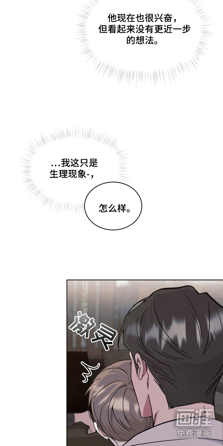 第6话 第15页