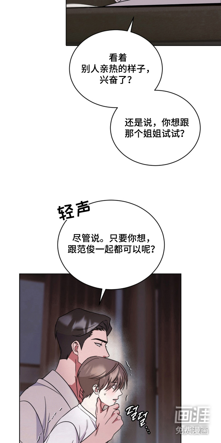 第6话 第16页