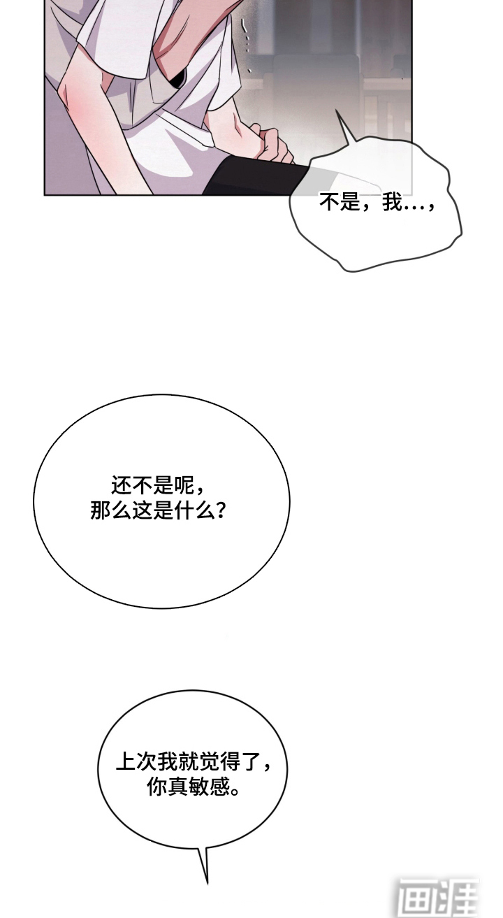 第6话 第17页