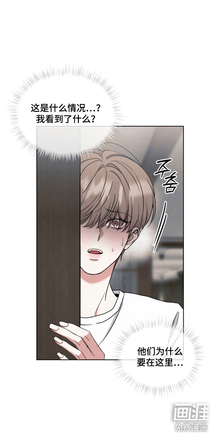 第6话 第5页