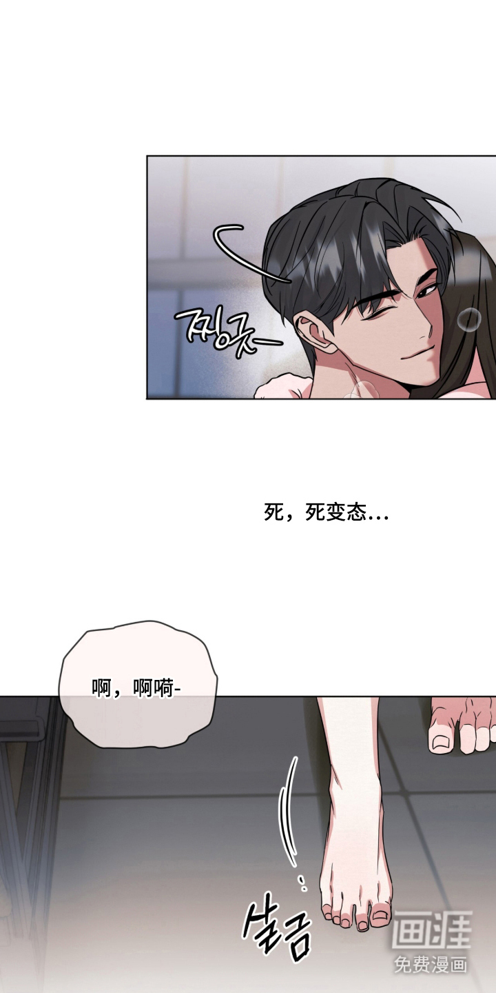 第6话 第7页