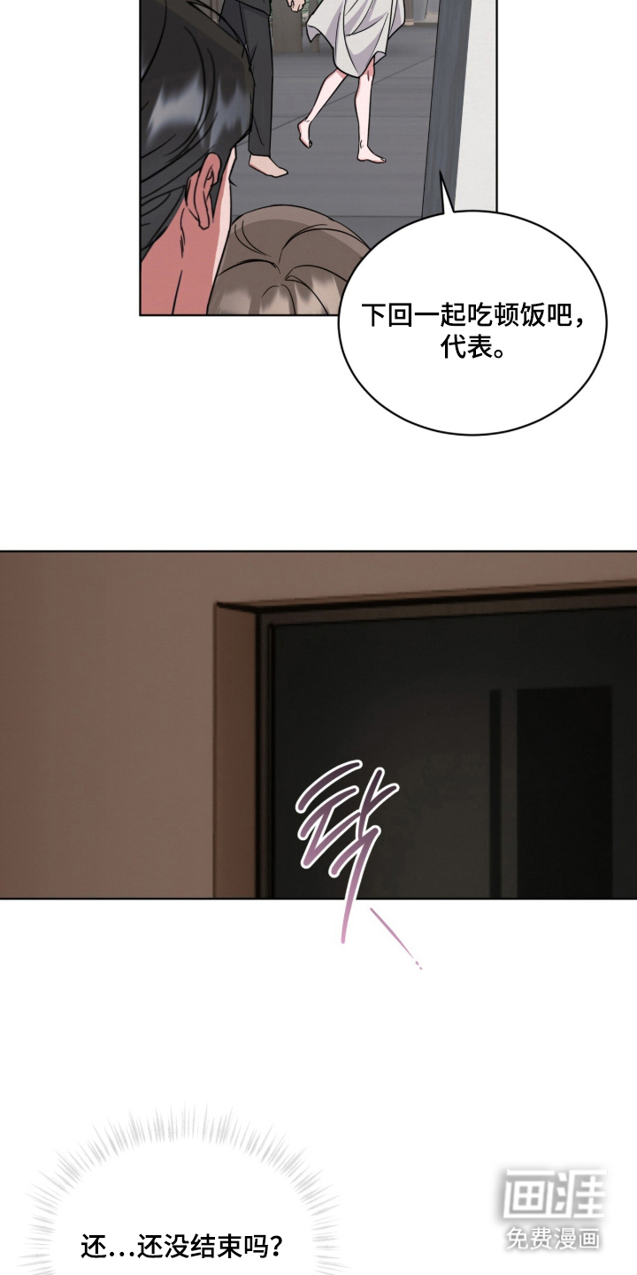 第6话 第20页
