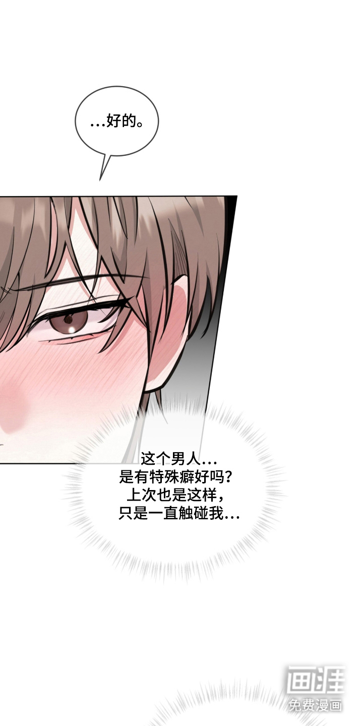 第6话 第14页