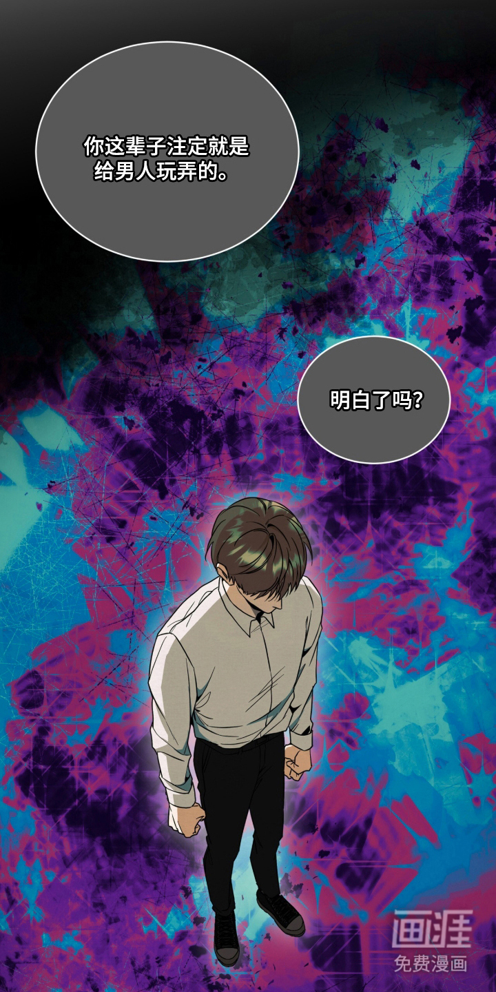 第7话 第6页
