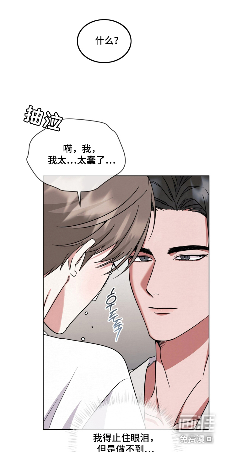 第7话 第11页